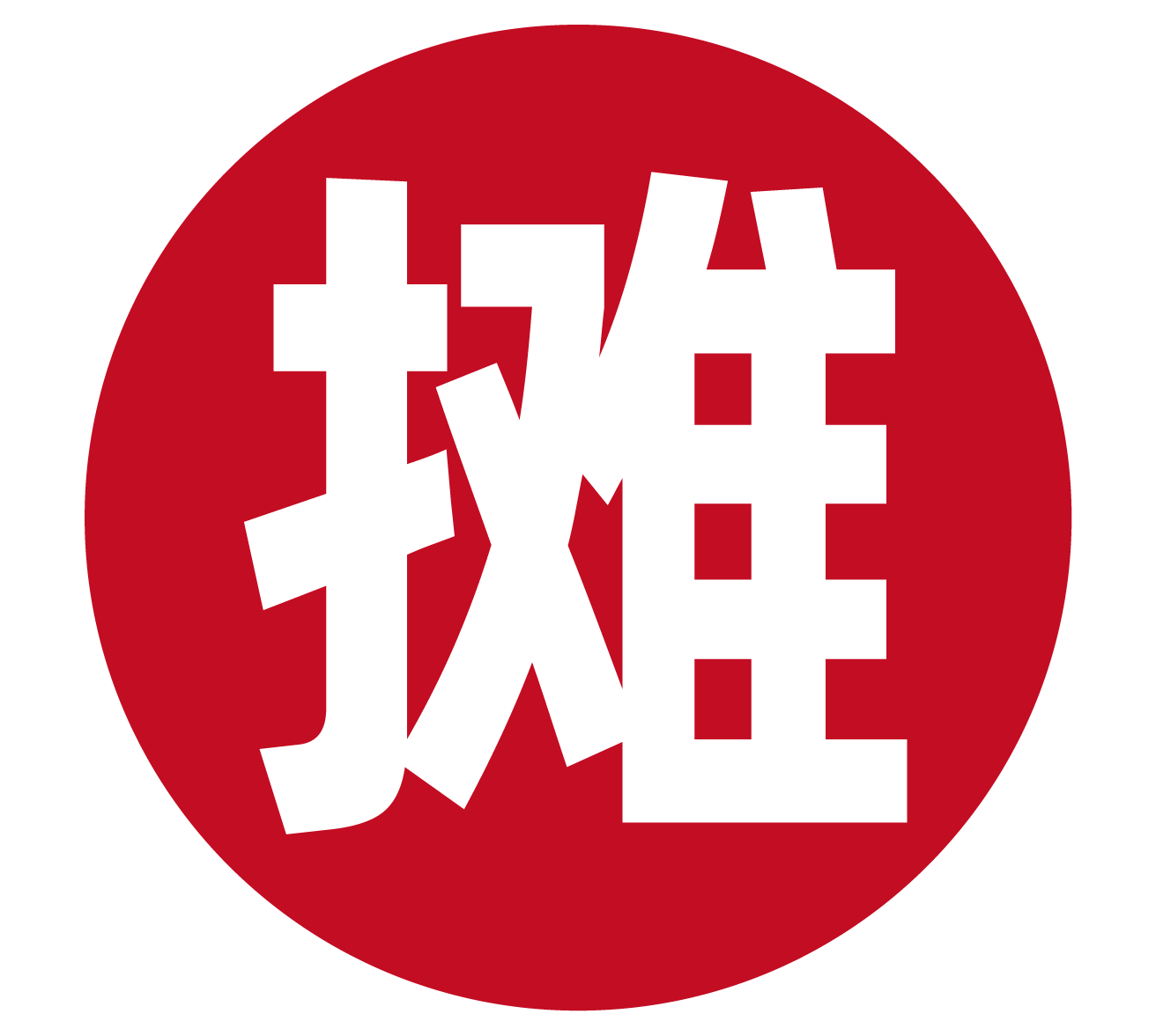 摆大摊